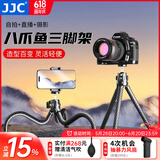 JJC 八爪鱼三脚架 手机微单相机通用 直播拍照摄影自拍VLog三角架章鱼手持云台懒人桌面稳定器支架 八爪鱼三脚架（配手机夹）