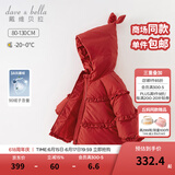 戴维贝拉（DAVE＆BELLA）白鸭绒儿童羽绒服保暖女童上衣冬装圣诞加厚小童外套宝宝衣服 浆果红【现货】 110 cm（建议身高100-110cm）