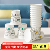 Sodolike纸杯一次性杯 尚岛加厚食品级办公商务家用水杯230ml【50只】