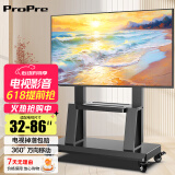 ProPre移动电视支架落地挂架视频会议电视挂架推车适用于小米华为智慧屏电视架子鸿合希沃立式广告架子 32-86英寸 承重升级 加强底座