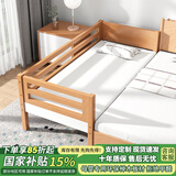 爵乐邦【可定制】爵乐邦 榉木儿童拼接床带护栏加宽床边床婴儿床儿童床 三面护栏（木蜡油） 200*80*40（可定做）