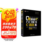 零基础入门学习C语言：带你学C带你飞（微课视频版）
