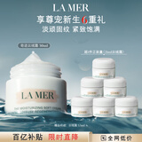 海蓝之谜（LA MER）奇迹云绒霜30ml修护紧致面霜护肤品套装化妆品礼盒生日礼物送女友