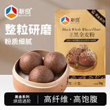 新良黑全麦粉2斤装 黑小麦全麦面粉  含麦麸粗粮杂粮面粉 烘焙原料