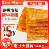 源氏 老式大辣片 网红怀旧解馋零食小吃儿时豆皮辣条148g