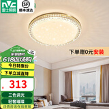 雷士（NVC） LED卧室灯吸顶灯 房间灯餐厅灯现代简约主卧次卧室灯具灯饰 【璀璨-金边】24瓦 三色卧室灯