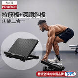 PROIRON普力艾 拉筋板纯钢坐位体前屈训练器小腿拉伸筋斜板深蹲踩踏板