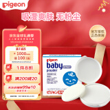 贝亲（Pigeon）宝宝固体爽身粉爽身舒爽痱子粉热痱粉带粉扑45g日本原装进口