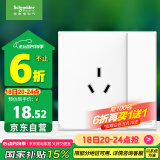 施耐德电气 10A三孔插座带开关 86型一开三孔插座面板 皓呈系列 奶油白色