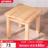 艺柳园实木凳子小凳子软包板凳矮凳木凳沙发凳小方凳换鞋凳小圆凳家用 原木色圆弧凳子【橡胶木】