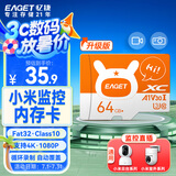 忆捷（EAGET）64GB TF（MicroSD）存储卡 A1 U3 V30 C10 行车记录仪&小米监控摄像头内存卡 升级耐用