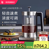WMF 德国福腾宝电茶壶 家用电热水壶煮茶器不锈钢玻璃防烫烧水壶 1.7L 电茶壶