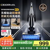 德尔玛（Deerma）无线双滚刷智能洗地机P20 防缠绕沿边家用洗拖吸一体机电动拖把手持吸尘器扫地机自清洁