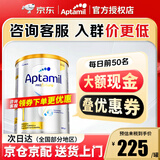 爱他美（Aptamil）澳洲白金版 叶黄素DHA新西兰婴幼儿配方牛奶粉日期新鲜官方授权 【每罐返现】1段  保质期27年2月 900g
