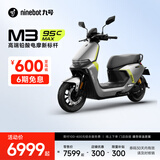 九号（Ninebot）九号电动新品摩托车M3 95c MAX 高端铅酸电摩【门店自提】 到门店选颜色