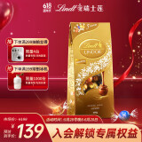 瑞士莲（Lindt）巧克力软心精选大包装600g 糖果休闲零食生日礼物结婚喜糖新效期