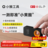 小猴工具HOTO智能激光测距仪高精度红外线电子尺测量尺激光尺量房仪器