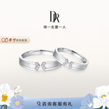 DR对戒情侣钻戒铂金结婚订婚钻石戒指礼物FOREVER爱有天意 【DR臻选】结婚对戒【铂金】
