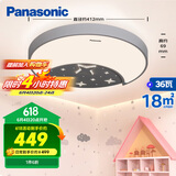 松下（Panasonic）吸顶灯全光谱健康护眼儿童房星空明月效果卧室灯简约灯具36W