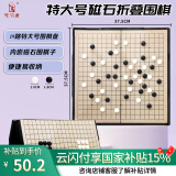 先行者磁性围棋五子棋套装儿童棋磁性围棋折叠两用棋盘特大号款F-802
