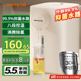 九阳（Joyoung）电热水瓶热水壶 5.5L大容量八段调温304不锈钢内胆 0胶水 恒温水壶K50ED-WP2170