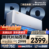 格力空调 1.5匹云佳pro 新一级能效 变频冷暖壁挂式卧室挂机 新品升级 省电空调 KFR-35GW/NhMa1BG