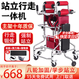 立道康复训练器材走路中风偏瘫成人学步车辅助站立瘫痪老人助力行走器 【站立+行走】八轮坐板+助力绳+储物篮