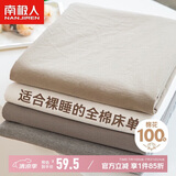 南极人全棉床单 纯色简约新疆棉纯棉单双人床单单件加大 230*250cm