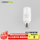 三雄极光星芒led灯泡螺口E27球泡柱形白光节能灯泡电灯泡光源超亮【特卖】 5W 白光