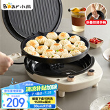 小熊（Bear）电饼铛加深加大烤盘可拆洗家用电饼档薄饼机三明治早餐机煎饼锅烙饼锅双盘加热 DBC-E15T1带把手