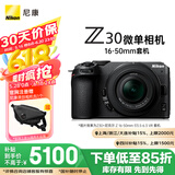 尼康（Nikon）Z30 微单相机 微单套机 无反相机 半画幅（Z DX 16-50mm f/3.5-6.3 VR）4K超高清视频
