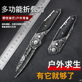 金达日美户外折叠刀家用水果刀多功能削皮刀露营烧烤刀具随身便携拆快递刀 【激光纹款】折叠小刀