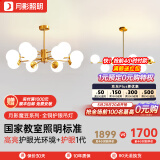 月影智能护眼客厅吊灯餐厅灯北欧简约全铜魔豆中山灯具套餐三室两厅 B1【智能款/RA97】客餐厅