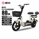 爱玛电动自行车哆乐48V24Ah锂电电池续航80km简易踏板 奶酪白