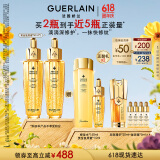娇兰（Guerlain）帝皇蜂姿复原蜜精华50ml*2紧致修护抗皱护肤品礼盒生日礼物送女友