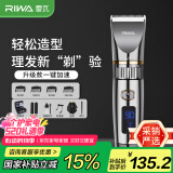 雷瓦（RIWA）理发器电推子 全身水洗 专业成人儿童电动理发器 剃头电推子升级款加速家用理发店理发器RE-6501T