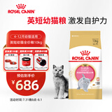 皇家猫粮 英短幼猫粮 BSK38 4-12月 10KG