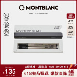 万宝龙MONTBLANC大班163签字笔笔芯2支装M尖105158/128231 礼物