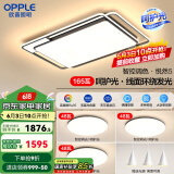 欧普（OPPLE）欧普照明线面发光LED简约客厅灯吸顶灯呵护光一体语音智控 呵护光全屋智控B3【三室两厅】