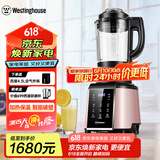 西屋（Westinghouse）破壁机加热家用多功能破壁料理机智能保温辅食机 WFB-HS0454（玫瑰金）