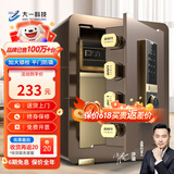 大一保险柜家用45/60cm办公财务专用小型防盗保险箱指纹密码WIFI单门双门1米/1.2米/1.5米大型保管箱 45cm咖啡金-内柜款+密码（远程授权）