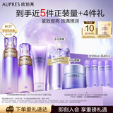 欧珀莱（AUPRES）时光锁紧致弹润精华水乳洁面淡化细纹 滋润型