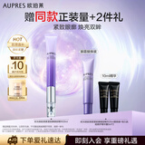 欧珀莱时光锁紧塑按摩眼部精华 紧致淡纹 20ml 