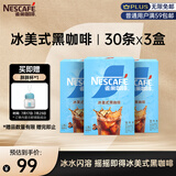 雀巢（Nestle）冰美式速溶黑咖啡粉闪溶0糖0脂*条装2g*90条