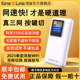 信翼Sine-Link随身wifi无线网卡WiFi6真双频三网通用车载便携式路由器免插卡无限制移动随身wifi2025款 【旗舰款】WiFi6 真双频真三网