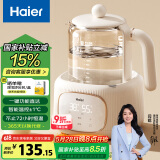 海尔（Haier）恒温水壶婴儿调奶器温奶热奶暖奶瓶冲泡奶粉器保温电热烧水壶家用