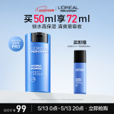欧莱雅男士水能保湿滋润50ml乳液面霜补水润肤舒缓干燥护肤品送男朋友