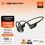 韶音（SHOKZ）OpenRun Pro骨传导耳机骨传导蓝牙耳机开放式耳机蓝牙运动跑步S810 骑士黑
