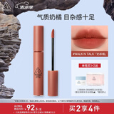 3CE丝绒唇釉奶茶色WALKNTALK奶茶橘口红唇膏生日礼物送女友