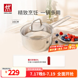 双立人（ZWILLING）不锈钢奶锅小汤锅婴儿辅食锅16cm热奶锅小蒸锅电磁炉小锅泡面锅 奶锅 16cm